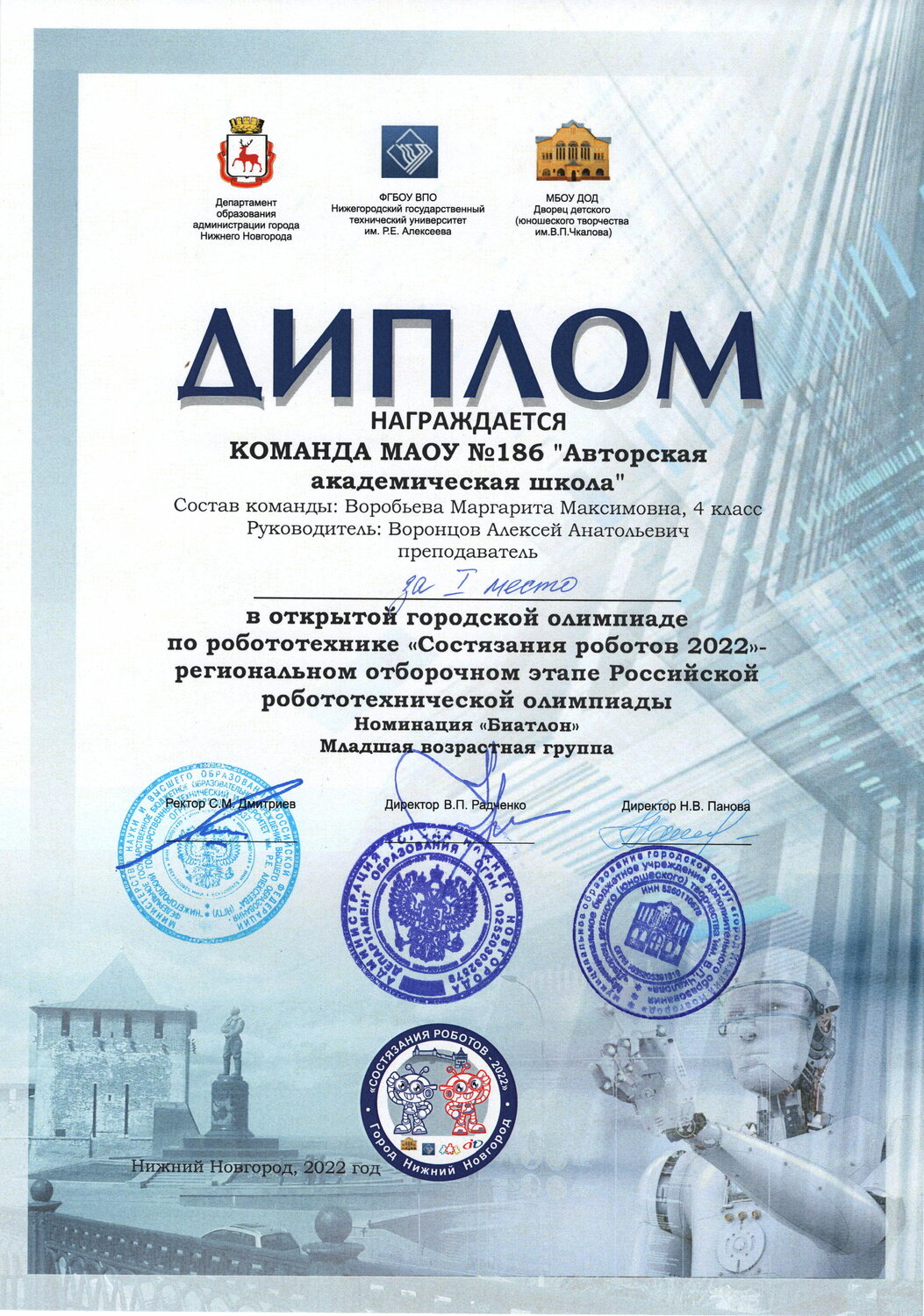 Наши достижения